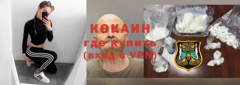 где можно купить   Ессентуки  Cocaine 97% 