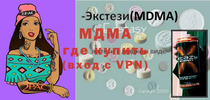 МДМА Molly  Ессентуки 